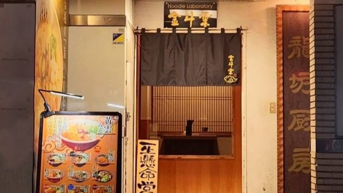 天文館店