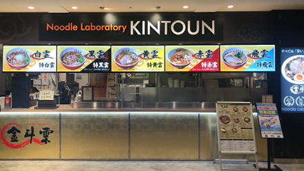 中央駅前店